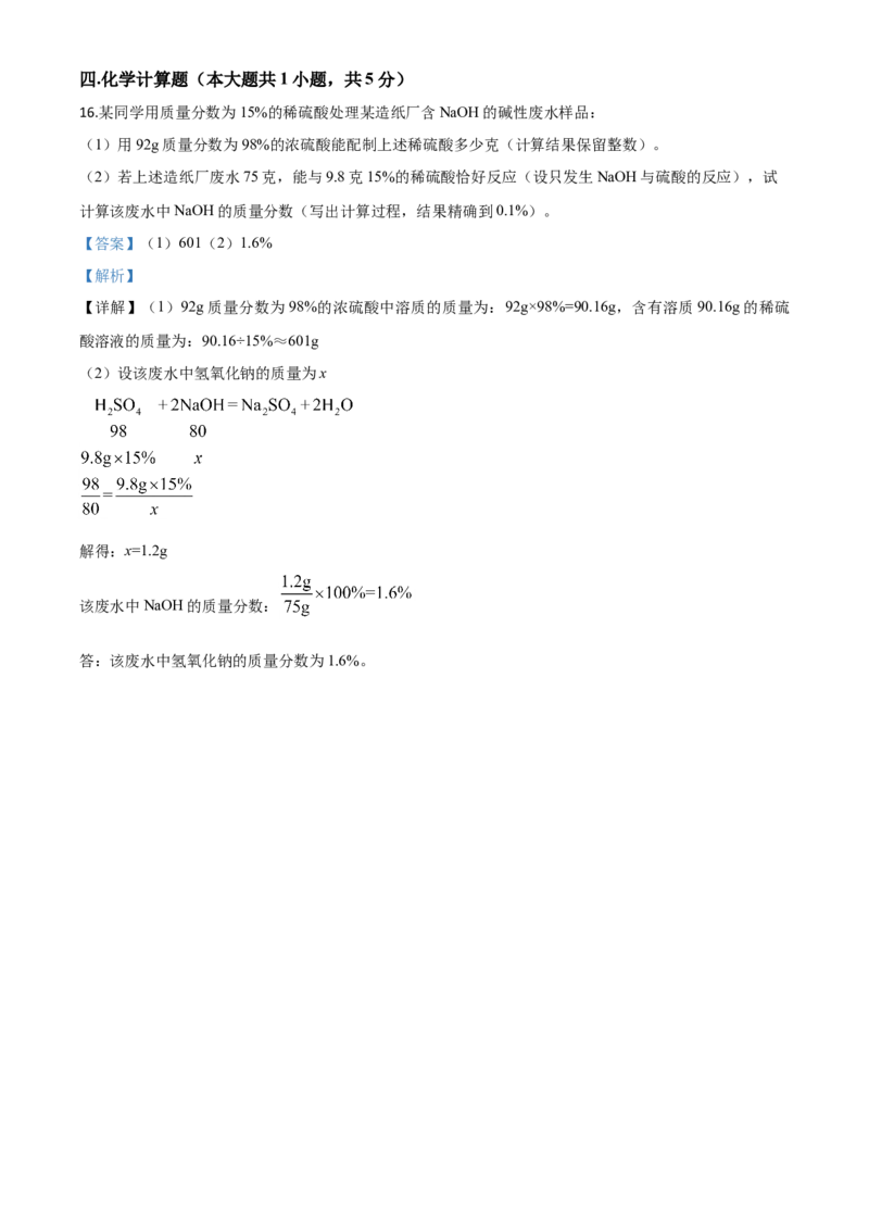 精品解析：江苏省徐州市2020年中考化学试题（解析版）_中考真题_5.化学中考真题2015-2024年_2020中考化学真题（113份）_2020年中考真题精品解析化学（江苏徐州卷）精编word版