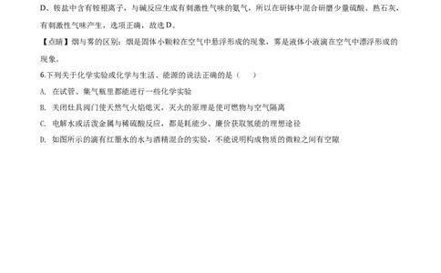 精品解析：江苏省徐州市2020年中考化学试题（解析版）_中考真题_5.化学中考真题2015-2024年_2020中考化学真题（113份）_2020年中考真题精品解析化学（江苏徐州卷）精编word版