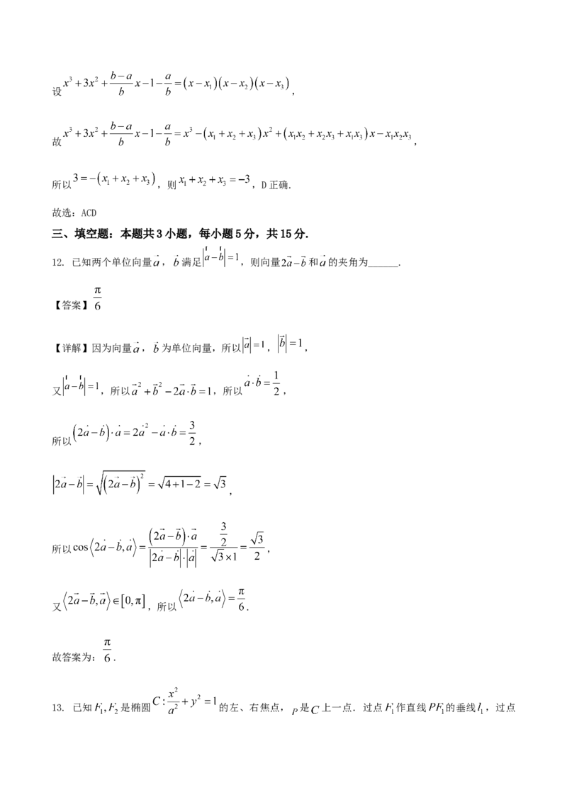 云南省玉溪第一中学2026届高三上学期适应性测试（四）数学Word版含解析_2025年9月_250924云南省玉溪第一中学2026届高三上学期适应性测试（四）（全科）