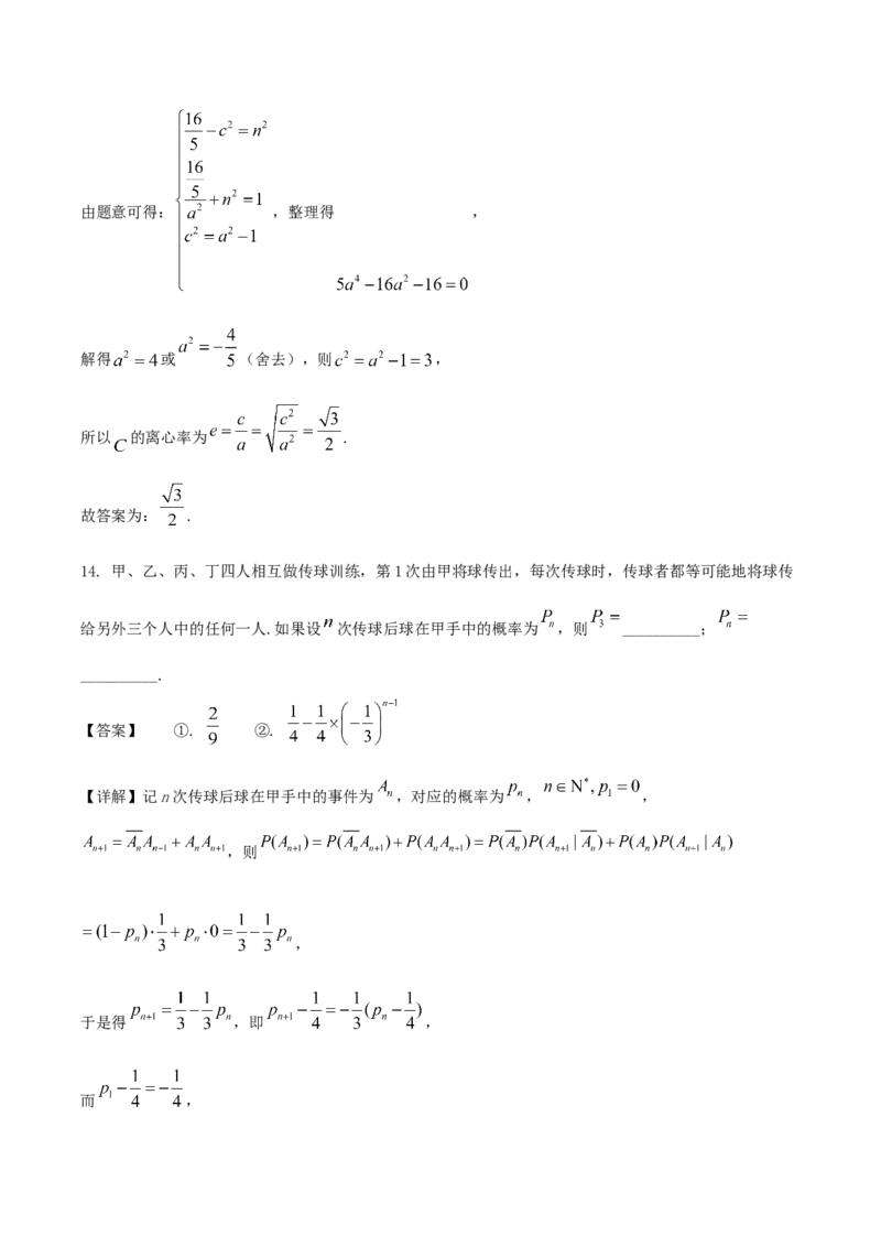 云南省玉溪第一中学2026届高三上学期适应性测试（四）数学Word版含解析_2025年9月_250924云南省玉溪第一中学2026届高三上学期适应性测试（四）（全科）