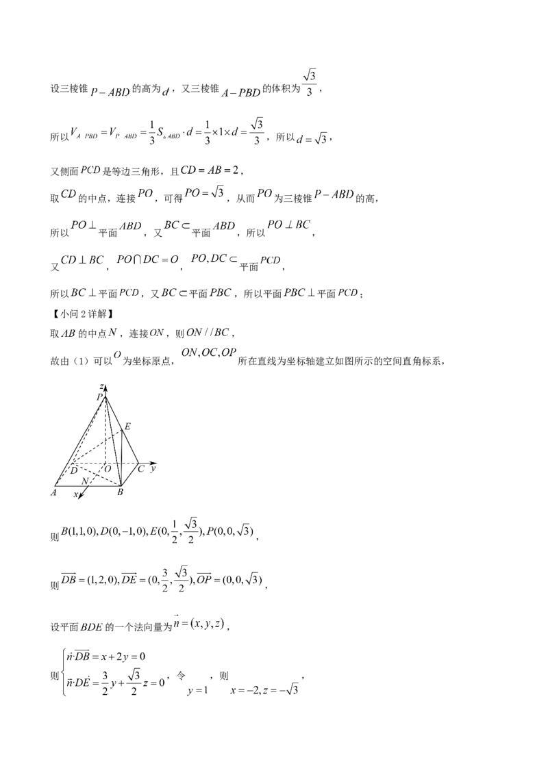 云南省玉溪第一中学2026届高三上学期适应性测试（四）数学Word版含解析_2025年9月_250924云南省玉溪第一中学2026届高三上学期适应性测试（四）（全科）