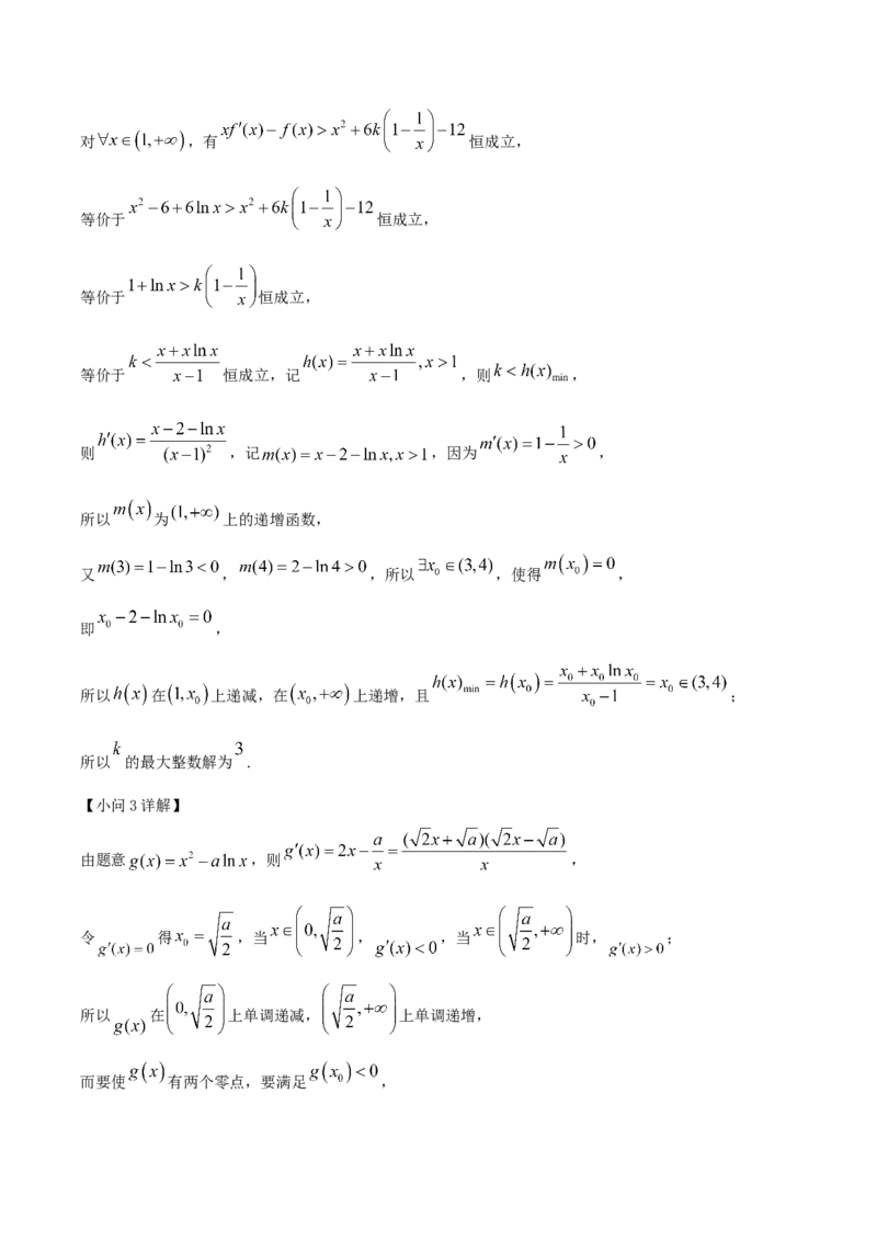 云南省玉溪第一中学2026届高三上学期适应性测试（四）数学Word版含解析_2025年9月_250924云南省玉溪第一中学2026届高三上学期适应性测试（四）（全科）