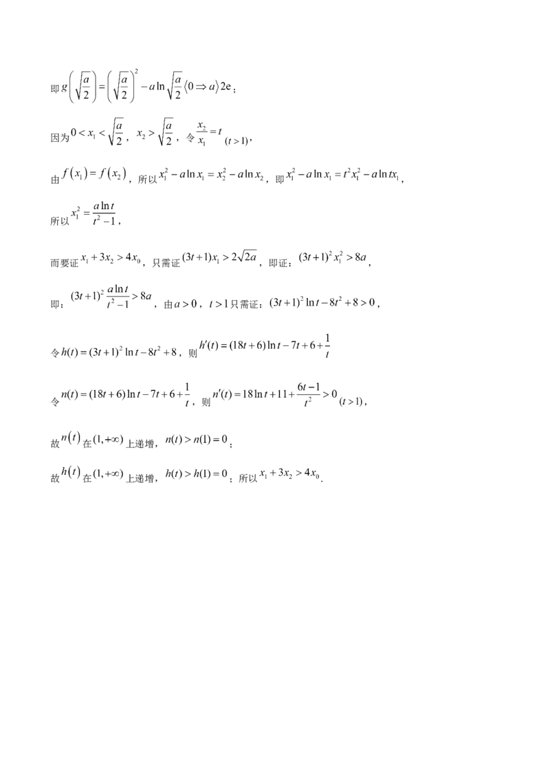 云南省玉溪第一中学2026届高三上学期适应性测试（四）数学Word版含解析_2025年9月_250924云南省玉溪第一中学2026届高三上学期适应性测试（四）（全科）