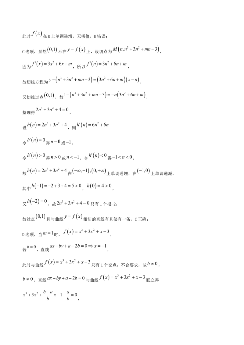 云南省玉溪第一中学2026届高三上学期适应性测试（四）数学Word版含解析_2025年9月_250924云南省玉溪第一中学2026届高三上学期适应性测试（四）（全科）