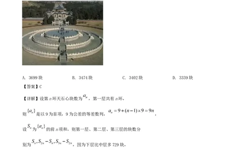 云南省玉溪第一中学2026届高三上学期适应性测试（四）数学Word版含解析_2025年9月_250924云南省玉溪第一中学2026届高三上学期适应性测试（四）（全科）