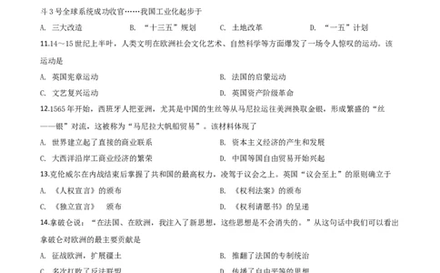 精品解析：四川省南充市2020年中考历史试题（原卷版）_中考真题_6.历史中考真题2015-2024年_2020历史真题79份_2020年中考真题精品解析历史（四川南充卷）精编word版