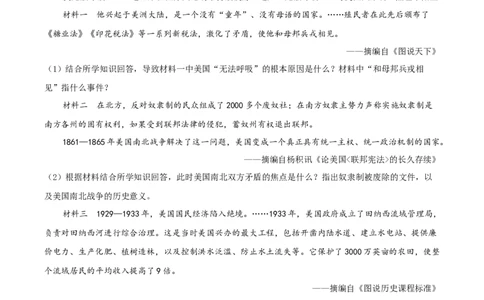 精品解析：四川省南充市2020年中考历史试题（原卷版）_中考真题_6.历史中考真题2015-2024年_2020历史真题79份_2020年中考真题精品解析历史（四川南充卷）精编word版