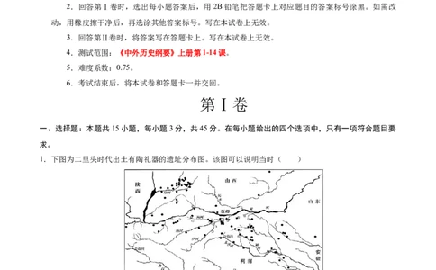 高一历史期中模拟卷03（考试版A4）测试范围：纲要上1~14课（新高考通用）_1多考区联考试卷_1014高一期中模拟卷（新高考通用）黄金卷：2024-2025学年高一上学期期中模拟考试