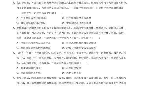 高一历史期中模拟卷03（考试版A4）测试范围：纲要上1~14课（新高考通用）_1多考区联考试卷_1014高一期中模拟卷（新高考通用）黄金卷：2024-2025学年高一上学期期中模拟考试