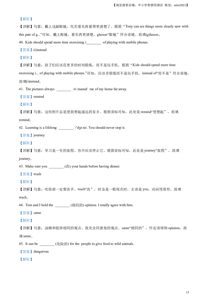 精品解析：2024年四川省宜宾市中考英语真题（解析版）_中考真题_3.英语中考真题2015-2024年_2024中考英语真题_精品解析：2024年四川省宜宾市中考英语真题