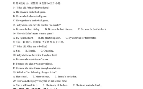 精品解析：2024年四川省宜宾市中考英语真题（解析版）_中考真题_3.英语中考真题2015-2024年_2024中考英语真题_精品解析：2024年四川省宜宾市中考英语真题