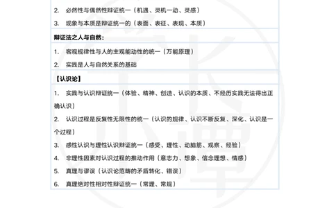 分析题模板-参照腿姐_2026考公资料_（49）政治理论合集_政治理论合集_2025考研政治pdf（笔记）_肖秀荣考研政治_24肖秀荣_2024肖四浓缩背诵笔记_小谭_主观题模板