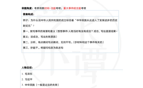 分析题模板-参照腿姐_2026考公资料_（49）政治理论合集_政治理论合集_2025考研政治pdf（笔记）_肖秀荣考研政治_24肖秀荣_2024肖四浓缩背诵笔记_小谭_主观题模板