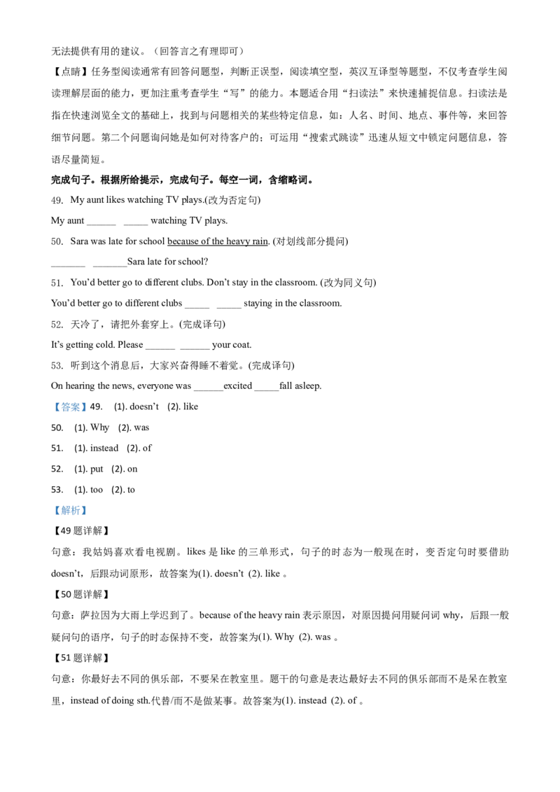 精品解析：重庆市2019年中考英语试题(B卷)（解析版）_中考真题_3.英语中考真题2015-2024年_2019年全国中考YINGYU148份_2019年中考真题精品解析%20英语（重庆B卷）精编word版