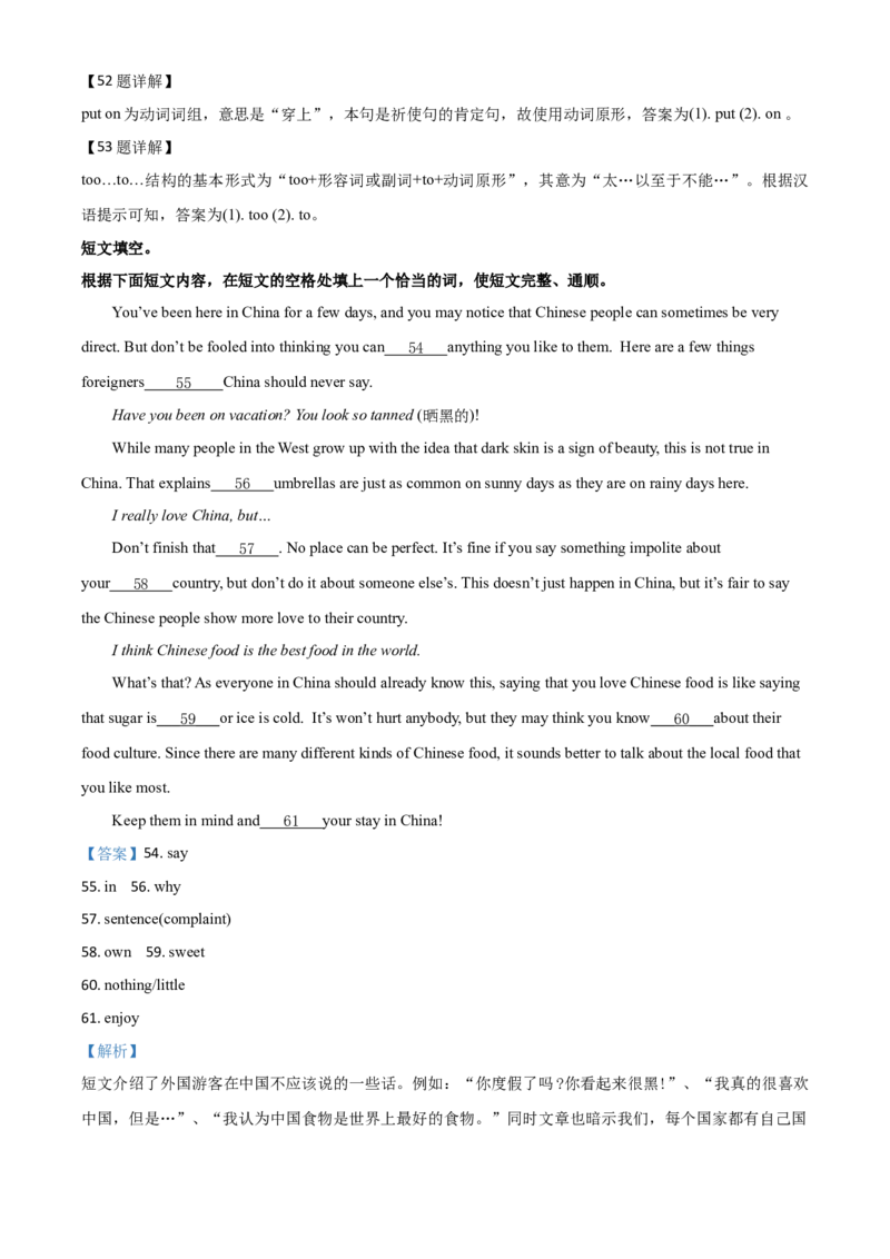 精品解析：重庆市2019年中考英语试题(B卷)（解析版）_中考真题_3.英语中考真题2015-2024年_2019年全国中考YINGYU148份_2019年中考真题精品解析%20英语（重庆B卷）精编word版