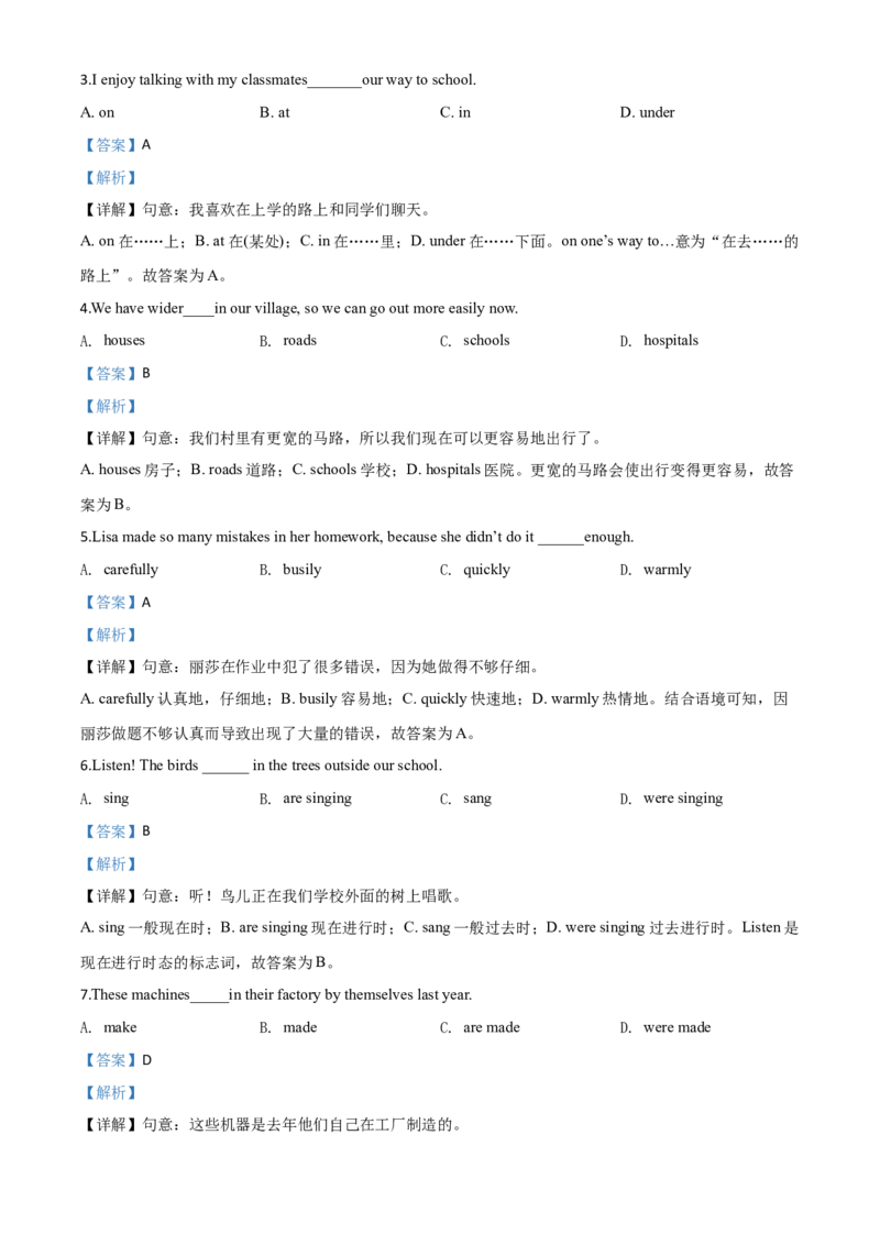 精品解析：重庆市2019年中考英语试题(B卷)（解析版）_中考真题_3.英语中考真题2015-2024年_2019年全国中考YINGYU148份_2019年中考真题精品解析%20英语（重庆B卷）精编word版