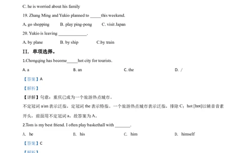 精品解析：重庆市2019年中考英语试题(B卷)（解析版）_中考真题_3.英语中考真题2015-2024年_2019年全国中考YINGYU148份_2019年中考真题精品解析%20英语（重庆B卷）精编word版