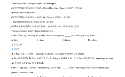 精品解析：重庆市2019年中考英语试题(B卷)（解析版）_中考真题_3.英语中考真题2015-2024年_2019年全国中考YINGYU148份_2019年中考真题精品解析%20英语（重庆B卷）精编word版