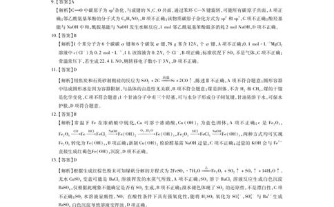 2025届2月广东领航高三联考-答案_2025年2月_250212广东省领航高中联盟2025届高三下学期2月开学考(1)_广东领航高中联盟2025届高三下学期2月联考化学
