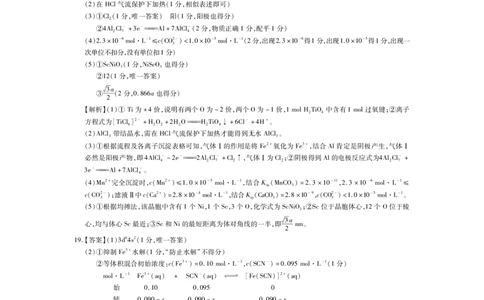 2025届2月广东领航高三联考-答案_2025年2月_250212广东省领航高中联盟2025届高三下学期2月开学考(1)_广东领航高中联盟2025届高三下学期2月联考化学