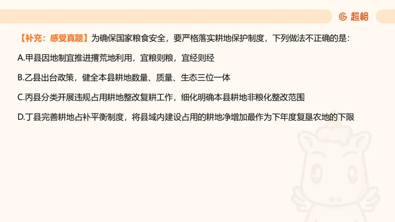 创新理论4_2026考公资料_超格合集_公考-理论班2026超格行测申论（六合一）理论实战班_政治理论&常识理论实战班璐璐&超哥_政治理论_课件