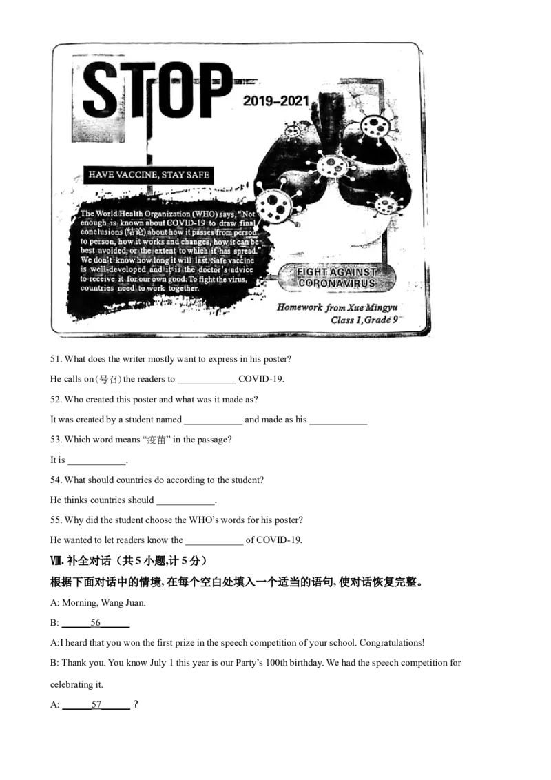 精品解析：陕西省2021年中考英语试题（原卷版）_中考真题_3.英语中考真题2015-2024年_地区卷_陕西英语08-23（陕西省统一试卷）