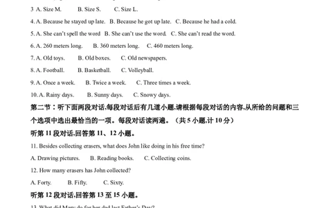 精品解析：陕西省2021年中考英语试题（原卷版）_中考真题_3.英语中考真题2015-2024年_地区卷_陕西英语08-23（陕西省统一试卷）