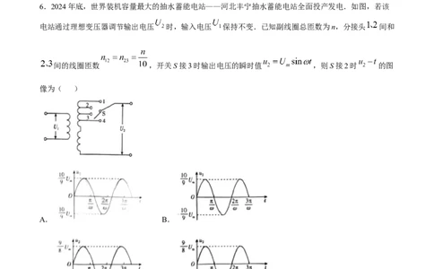 2025年高考物理试卷（河北）（空白卷）_26.河北-高考真题_2015-2025（河北）物理高考真题