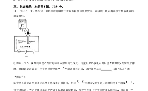 2025年高考物理试卷（河北）（空白卷）_26.河北-高考真题_2015-2025（河北）物理高考真题