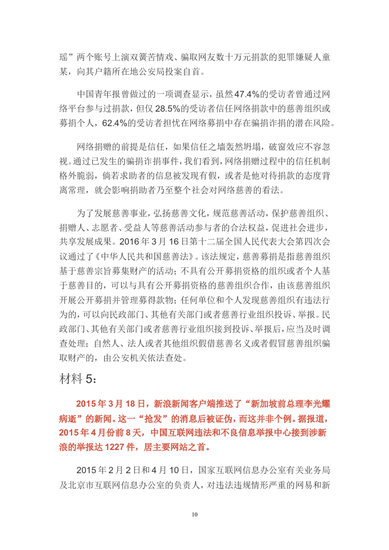 贯彻执行题公众号：叛逆小樱桃_2026考公资料_（30）申论+面试为民公考大合集（人须在事上磨申论、刘大师）_申论+面试刘大师_申论+面试刘大师知识星球资料_知识星球