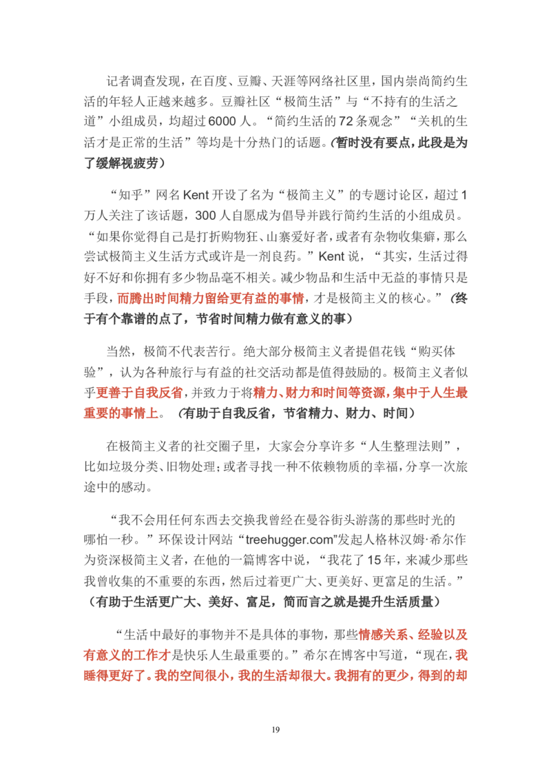 贯彻执行题公众号：叛逆小樱桃_2026考公资料_（30）申论+面试为民公考大合集（人须在事上磨申论、刘大师）_申论+面试刘大师_申论+面试刘大师知识星球资料_知识星球