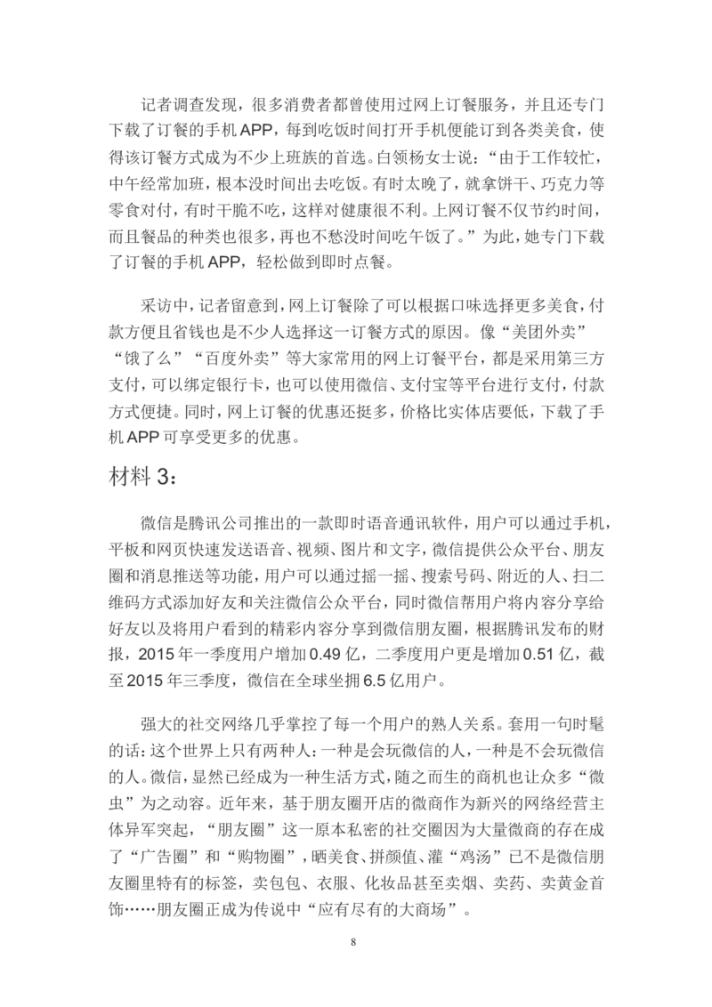 贯彻执行题公众号：叛逆小樱桃_2026考公资料_（30）申论+面试为民公考大合集（人须在事上磨申论、刘大师）_申论+面试刘大师_申论+面试刘大师知识星球资料_知识星球