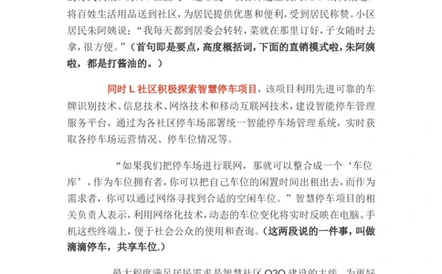 贯彻执行题公众号：叛逆小樱桃_2026考公资料_（30）申论+面试为民公考大合集（人须在事上磨申论、刘大师）_申论+面试刘大师_申论+面试刘大师知识星球资料_知识星球