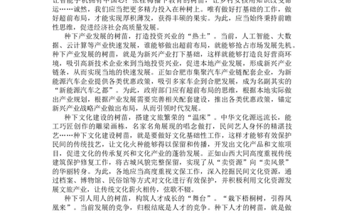 二期第五套综合卷大作文答案_2026考公资料_（01）花生十三_03套题班2026年花生十三行测申论套题二期_申论套题_答案
