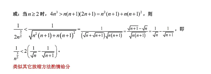2024学年第二学期浙江省七彩阳光新高考研究联盟返校联考数学+答案_2025年2月_2502172024学年第二学期浙江省七彩阳光新高考研究联盟返校联考（全科）