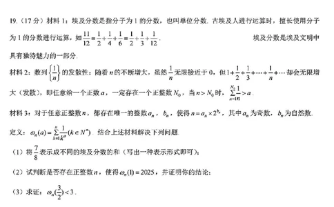2024学年第二学期浙江省七彩阳光新高考研究联盟返校联考数学+答案_2025年2月_2502172024学年第二学期浙江省七彩阳光新高考研究联盟返校联考（全科）
