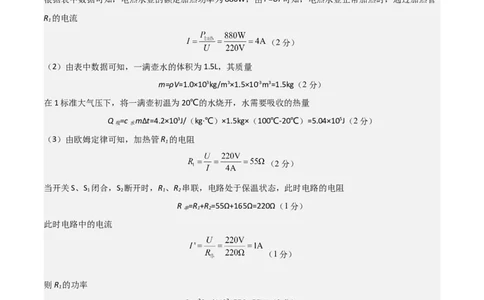 物理（通用版）01-2024年秋季高一入学考试模拟卷（答案及评分标准）_1多考区联考试卷_08272024年秋季高一入学分班考试模拟卷（word解析含答题卡）