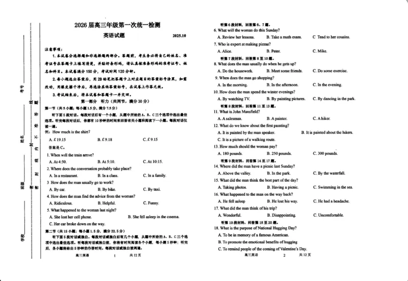 2026届高三第一次统一检测英语试卷_2025年11月_251126内蒙古赤峰市2025-2026学年高三上学期第一次统一检测_2026届内蒙古自治区赤峰市高三上学期第一次统一检测