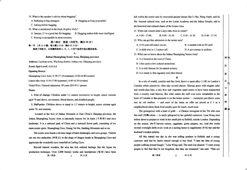2026届高三第一次统一检测英语试卷_2025年11月_251126内蒙古赤峰市2025-2026学年高三上学期第一次统一检测_2026届内蒙古自治区赤峰市高三上学期第一次统一检测