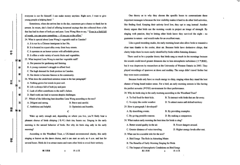 2026届高三第一次统一检测英语试卷_2025年11月_251126内蒙古赤峰市2025-2026学年高三上学期第一次统一检测_2026届内蒙古自治区赤峰市高三上学期第一次统一检测