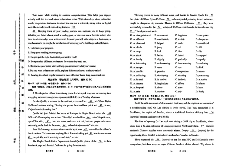 2026届高三第一次统一检测英语试卷_2025年11月_251126内蒙古赤峰市2025-2026学年高三上学期第一次统一检测_2026届内蒙古自治区赤峰市高三上学期第一次统一检测