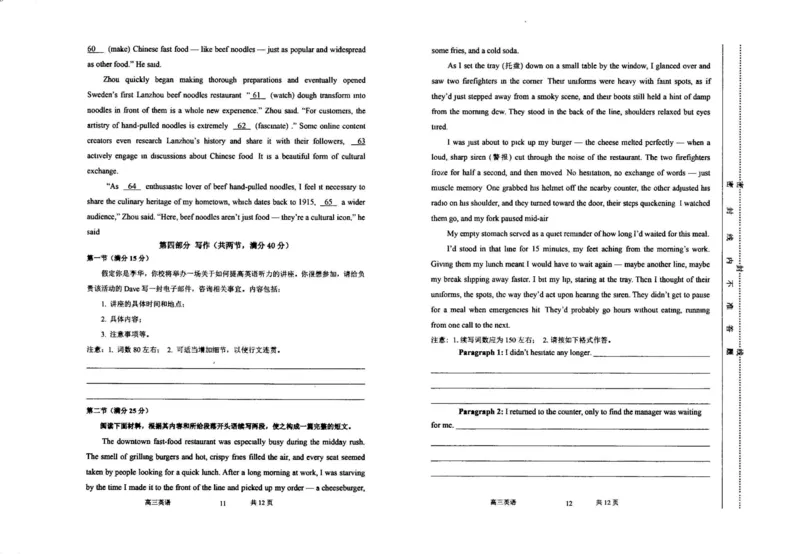 2026届高三第一次统一检测英语试卷_2025年11月_251126内蒙古赤峰市2025-2026学年高三上学期第一次统一检测_2026届内蒙古自治区赤峰市高三上学期第一次统一检测