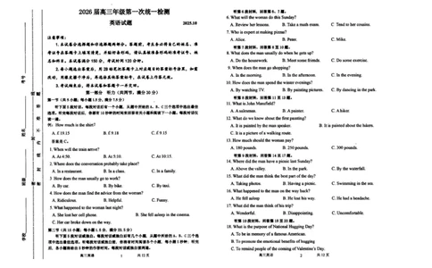 2026届高三第一次统一检测英语试卷_2025年11月_251126内蒙古赤峰市2025-2026学年高三上学期第一次统一检测_2026届内蒙古自治区赤峰市高三上学期第一次统一检测