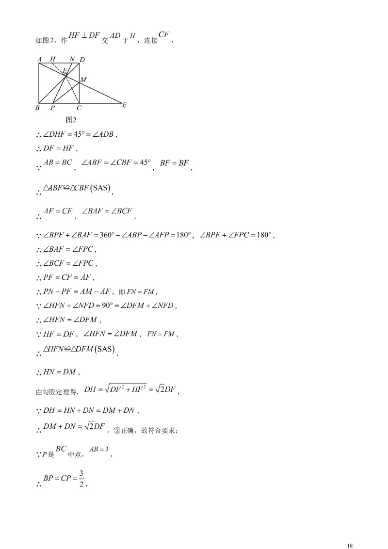 精品解析：2024年黑龙江省牡丹江市中考数学试题（解析版）_中考真题_2.数学中考真题2015-2024年_2024中考数学真题