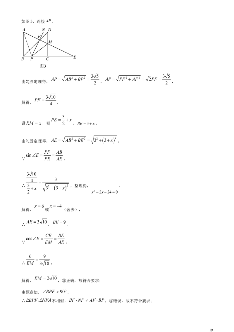 精品解析：2024年黑龙江省牡丹江市中考数学试题（解析版）_中考真题_2.数学中考真题2015-2024年_2024中考数学真题