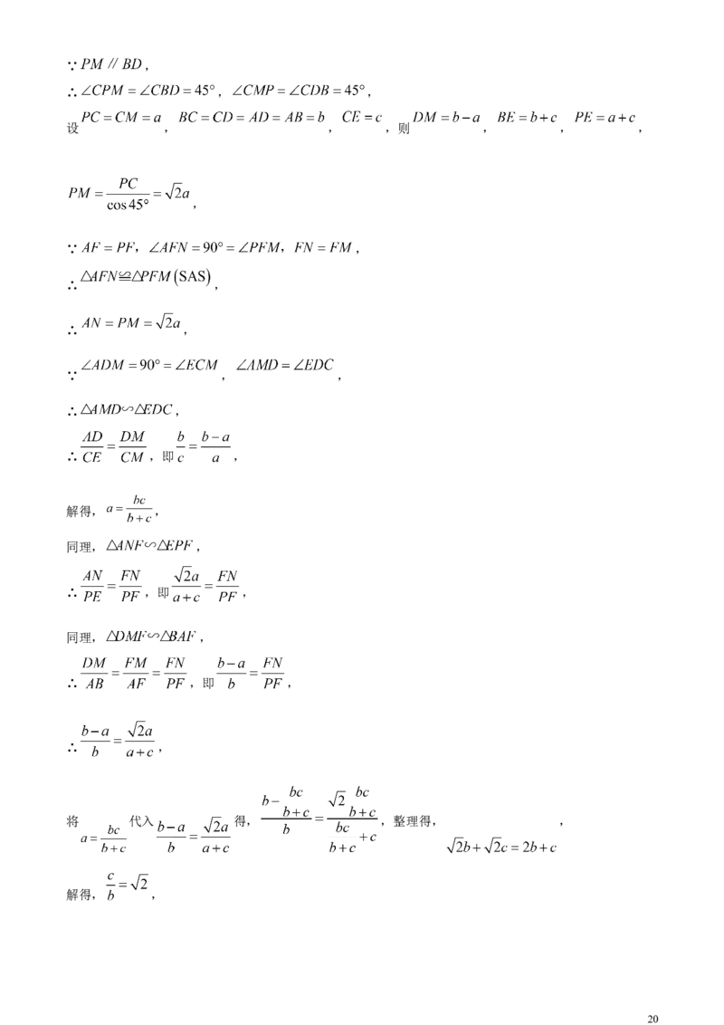 精品解析：2024年黑龙江省牡丹江市中考数学试题（解析版）_中考真题_2.数学中考真题2015-2024年_2024中考数学真题