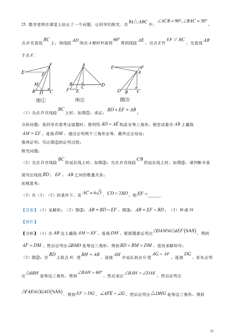精品解析：2024年黑龙江省牡丹江市中考数学试题（解析版）_中考真题_2.数学中考真题2015-2024年_2024中考数学真题