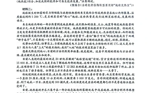 陕西省咸阳市永寿县中学等校2023-2024学年高三上学期高考分科调研模拟测试语文试题（二）_2024届陕西省咸阳市永寿县中学高三上学期高考调研拟测试卷（二）