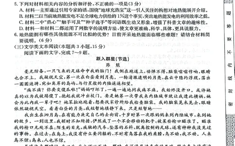 陕西省咸阳市永寿县中学等校2023-2024学年高三上学期高考分科调研模拟测试语文试题（二）_2024届陕西省咸阳市永寿县中学高三上学期高考调研拟测试卷（二）