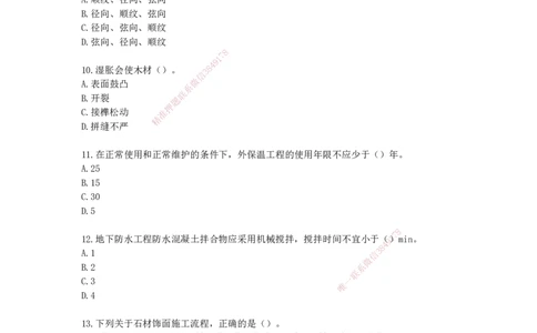 2025年一级建造师《建筑工程管理与实务》考前模拟卷一_2026年一级建造师_2026年一建建筑_2025年一建建筑SVIP_05-考前密训✿央企特训✿机构普押_40-建筑《模考AB卷》CSW